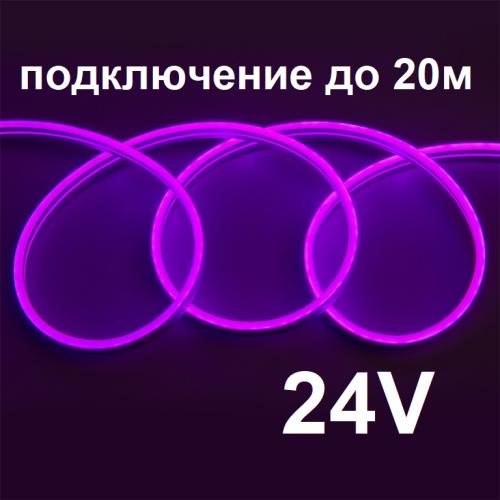 Гибкий неон сеч 6х12мм 9.6Вт IP67 24V фиолетовый силикон