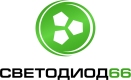 СВЕТОДИОД66