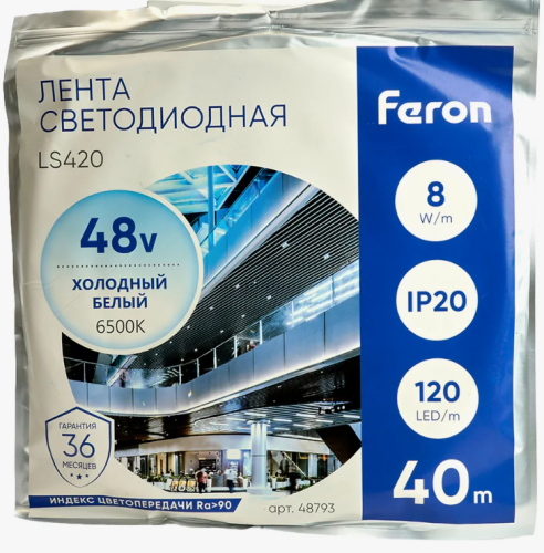 Светодиодная лента стабилизированная 120led/м 8Вт/м 48V 40000*10*1.22мм 6500К, IP20 LS420 FERON 48793