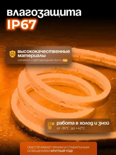 Гибкий неон 8x16мм рез.10см 220V AC SMD2835 120led/m Оранжевый  LUX