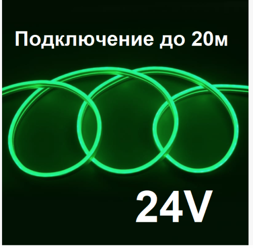 Гибкий неон сеч 6х12мм 9.6Вт IP67 24V зеленый силикон