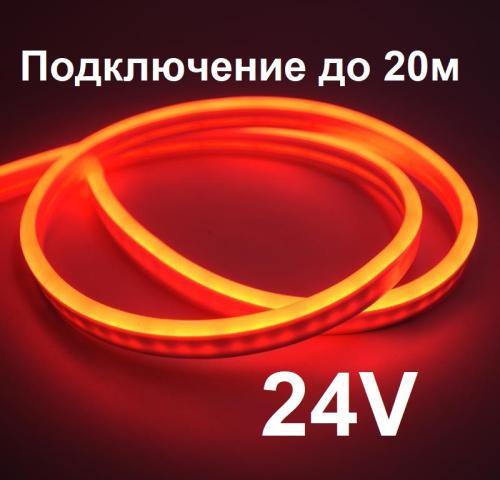 Гибкий неон сеч 6х12мм 9.6Вт IP67 24V оранжевый силикон