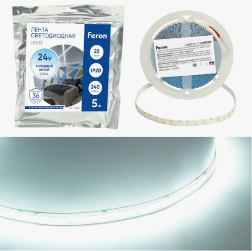 Лента светодиодная LEDх240/м 5м 22w/m 24в 6000К холодный белый LS503 48831 FERON