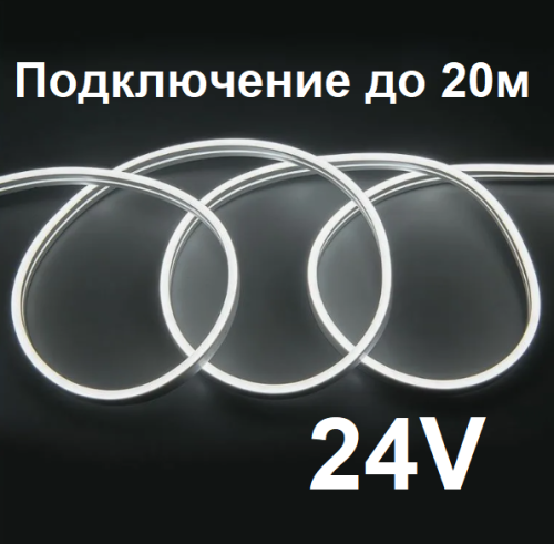 Гибкий неон сеч 6х12мм 9.6Вт IP67 24V белый холодный 6500К силикон