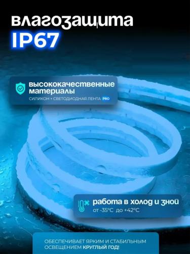 Гибкий неон 8x16мм рез.10см 220V AC SMD2835 120led/m Голубой LUX