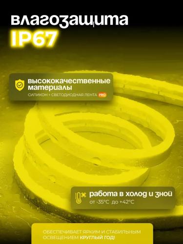Гибкий неон 8x16мм рез.10см 220V AC SMD2835 120led/m Лимонный  LUX