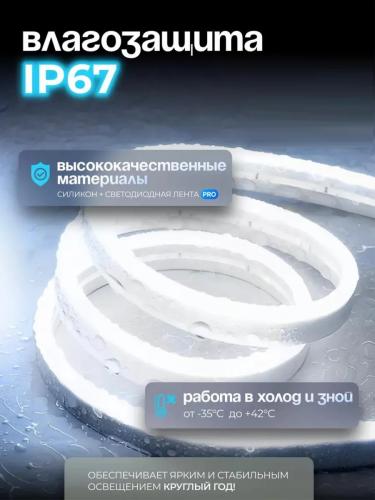 Гибкий неон сеч 8x16мм 10см 220V AC SMD2835 120led/m Нейтральный белый 4000К LUX