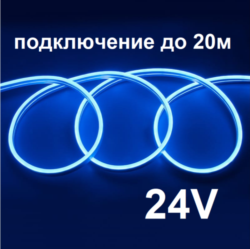 Гибкий неон сеч 6х12мм 9.6Вт IP67 24V синий силикон