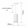 Светильник трековый под лампу подвесной с подсветкой TP-GX53-TL 82RW GX53 белый серии TOP-LINE IN HOME