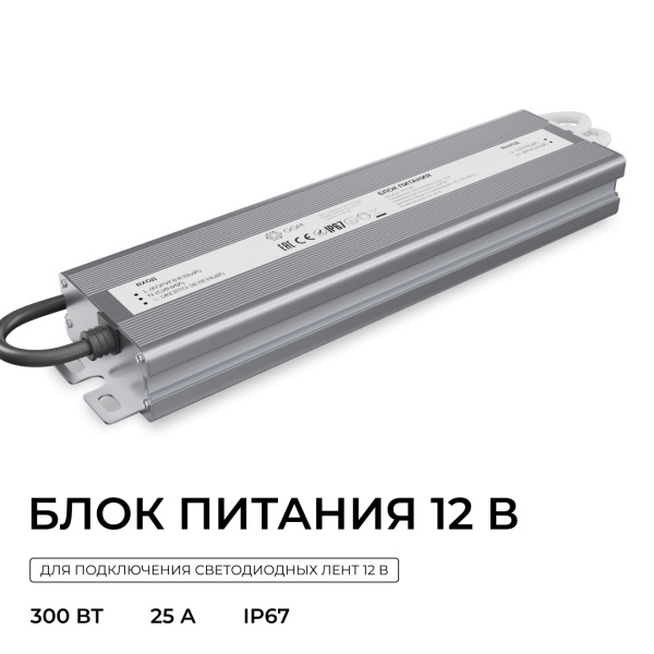 Блок питания PS3-86 12В, 300Вт, 186-264В, 25А, IP67, алюм, 263х67х31мм, Apeyron