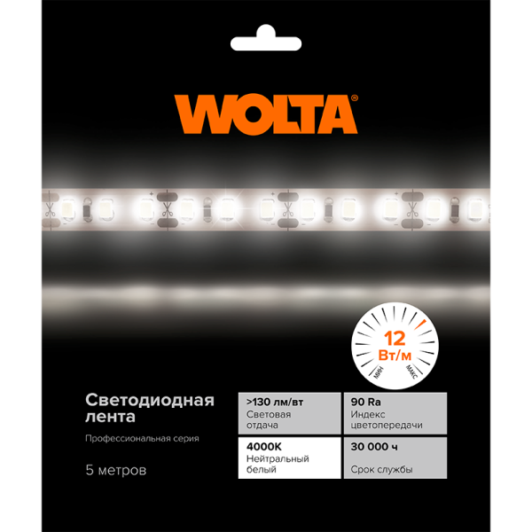 Светодиодная лента WOLTA WLS2835-12W/4000/12H120-01 SMD2835 12Вт 4000К 12В IP20 1600лм/м 120led/м 8мм