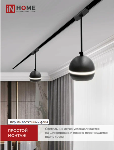 Светильник трековый под лампу подвесной с подсветкой TP-GX53-TL 81RB GX53 черный серии TOP-LINE IN HOME