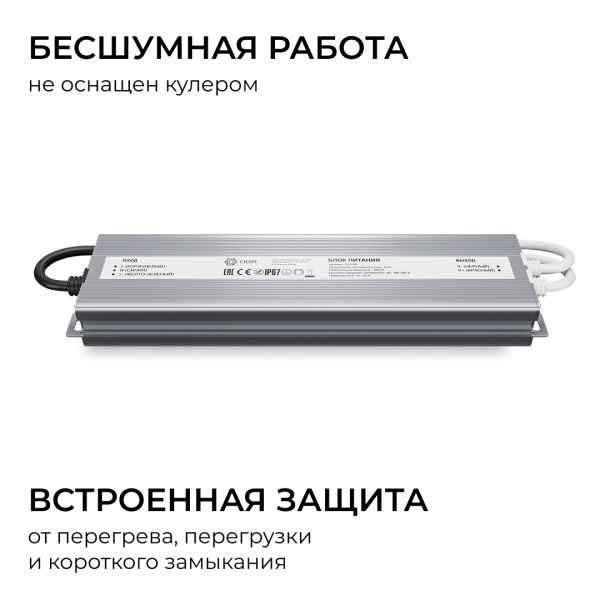 Блок питания PS3-86 12В, 300Вт, 186-264В, 25А, IP67, алюм, 263х67х31мм, Apeyron