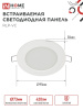 Панель встраиваемая RLP-VC 640WH 6Вт 230В 4000К 420Лм 95мм белая IP40 IN HOME