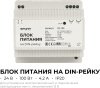 Блок питания APEYRON 24V 100W 175-264V 4,2А IP20 100х93х56мм на DIN-рейку,  03-165