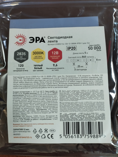 Светодиодная лента ЭРА 12V 9,6W/m 120led 3000K теплый белый IP20 8мм 5м LS2835