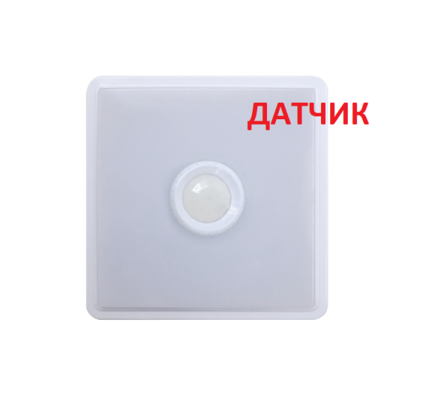Светильник светодиодный СПБ-2Д-КВАДРАТ 5Вт 230В 4000К 400лм 140мм c ненастраиваемым датчиком белый IN HOME