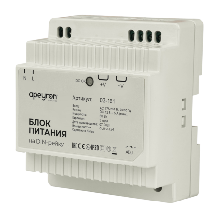 Блок питания APEYRON 12V 60W 175-264V 5А IP20 78х93х56мм на DIN-рейку, 03-161