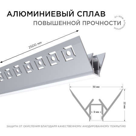 Профиль под шпаклевку 2500х50х22мм, угол внешний для ленты шир. до 9мм, +экран, заглушки 08-45