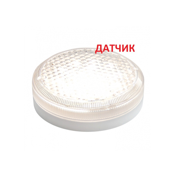 Светильник светодиодный ЛУЧ-220-С 83ФА 8Вт 1050Лм фото-акустический датчик влагозащ.антивандальный 