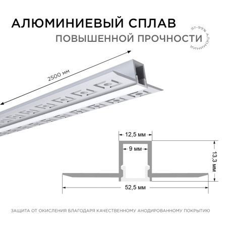 Профиль алюминиевый под шпаклевку 2500х53х13мм для Led ленты шир. до 9мм, +экран, заглушки 08-47