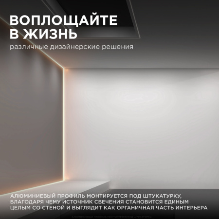 Профиль под шпаклевку  2500х46х24мм, угол внешний для ленты шир. до 9мм, +экран, заглушки 08-46