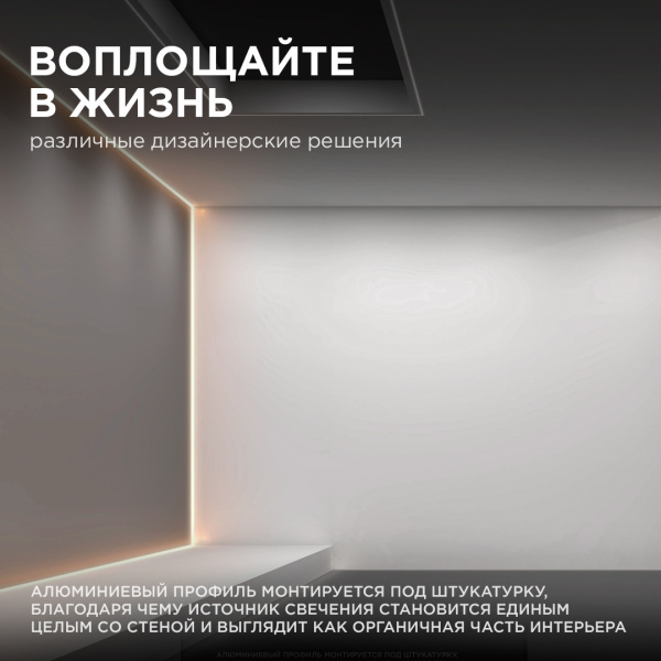 Профиль под шпаклевку  2500х46х24мм, угол внешний для ленты шир. до 9мм, +экран, заглушки 08-46