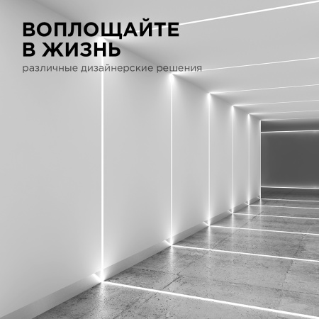 Профиль алюминиевый под шпаклевку 2500х53х13мм для Led ленты шир. до 9мм, +экран, заглушки 08-47