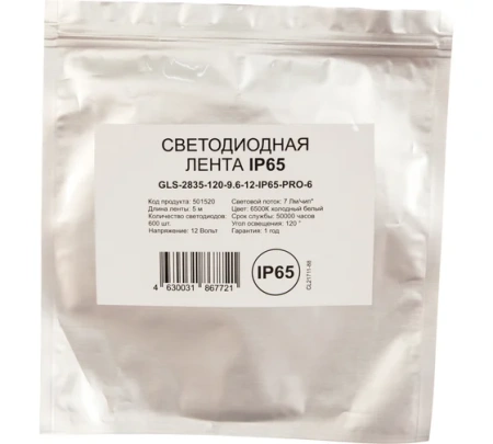 Светодиодная лента герметичная 120Led/m 9,6Вт/м IP65 6500К холодный белый GLS-2835-120-9,6-12-IP65-PRO-6