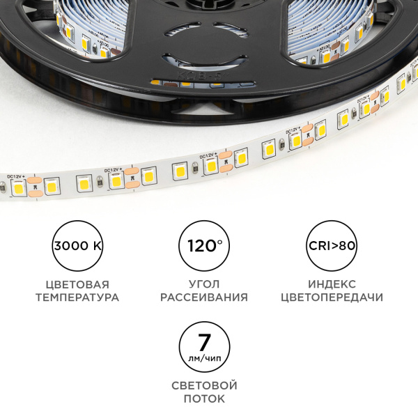 Светодиодная лента Apeyron 12В 9,6Вт/м 120д/м IP20 теплый бел.3000K 840Лм/м smd2835, LSE-256 