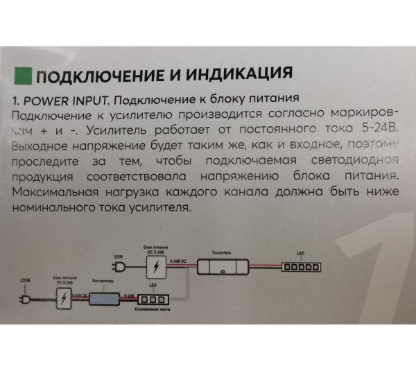 Усилитель для ленты одноцветный LP AN10-S Nano 15А 12V/24V 180Вт/360Вт