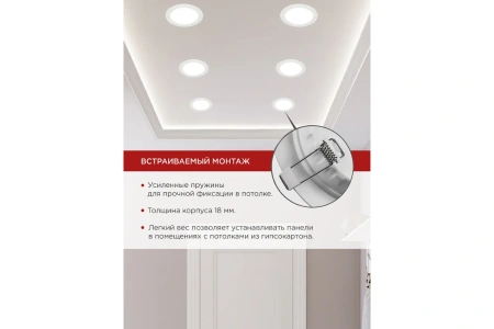 Панель светодиодная встраиваемая круглая RLP 24Вт 230В 4000К 1440Лм 300мм белая IP40 IN HOME