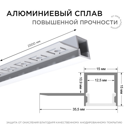Профиль под шпаклевку боковой 2500х36х15мм для Led лент шир. до 12мм