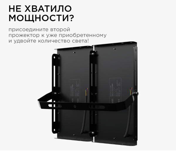 APEYRON Прожектор св/д "трансформер" 30W (4000lm) 6500К 6K IP65 212х107х27мм черн. металл 05-45