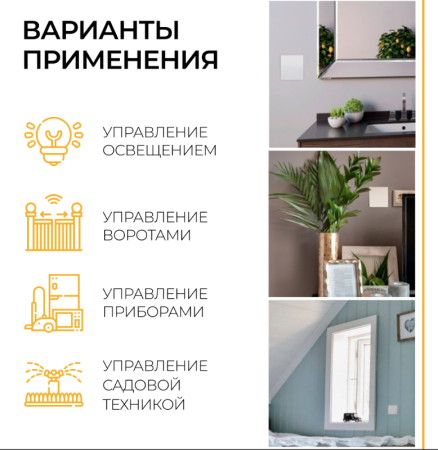 Feron TM82 Дистанционный выключатель для светильников (дистанционный выключатель), IP20, 230V, 500W 41129