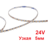 Светодиодная лента WOLTA WLS2835-10W/6500/24H120-03 SMD2835 6500К 24В IP20 холод.бел. узкая 5мм