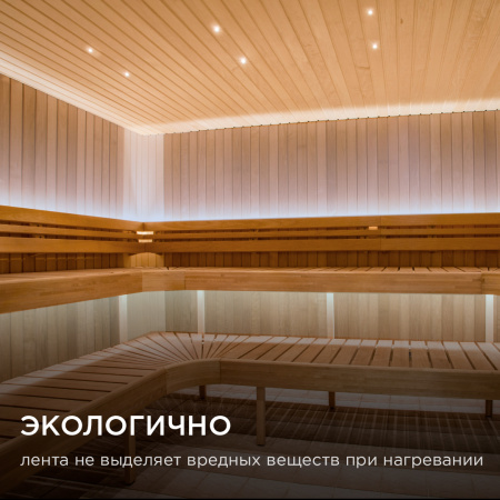 Светодиодная термо лента 14.4W/m 24V 120led/m IP68 6000K 900lm/m 5м герм 2835 00-325 APEYRON (цена за 1м)