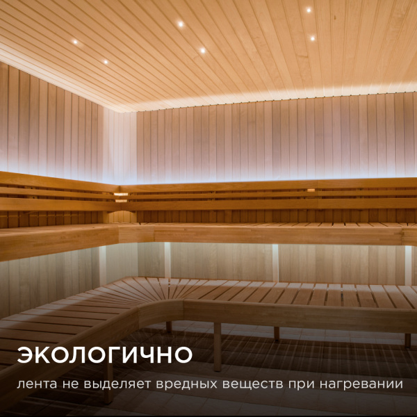 Светодиодная термо лента 14.4W/m 24V 120led/m IP68 6000K 900lm/m 5м герм 2835 00-325 APEYRON (цена за 1м)