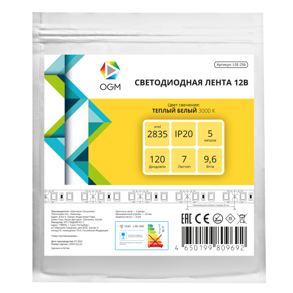 Светодиодная лента Apeyron 12В 9,6Вт/м 120д/м IP20 теплый бел.3000K 840Лм/м smd2835, LSE-256 