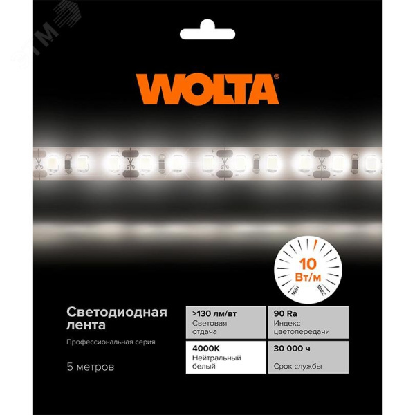 Светодиодная лента WOLTA WLS2835-10W/4000/24H120-03 SMD2835 4000К 24В IP20 нейтр.бел. узкая 5мм