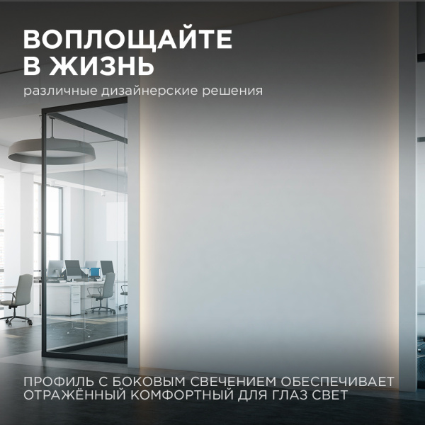 Профиль алюминиевый под шпаклевку 2500х98х18,8мм, +экран, заглушки 08-44