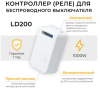 Feron LD100 Дистанционный выключатель для светильников IP20, 230V, 500W 41131