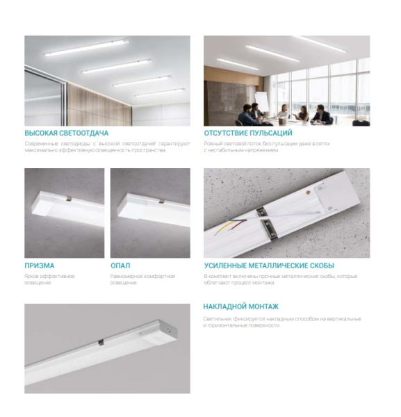 Светильник светодиодный ДПО-110 ПРИЗМА 18Вт 230В 6500К 600мм IP40 NEOX