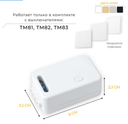 Feron LD100 Дистанционный выключатель для светильников IP20, 230V, 500W 41131