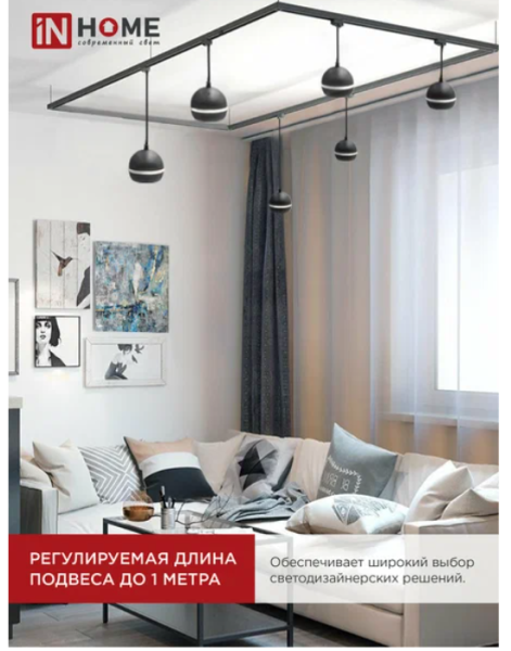 Светильник трековый под лампу подвесной с подсветкой TP-GX53-TL 81RB GX53 черный серии TOP-LINE IN HOME