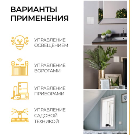 Feron LD100 Дистанционный выключатель для светильников IP20, 230V, 500W 41131