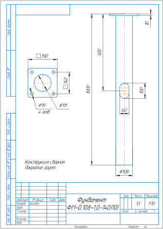 Садово-парковая опора освещения Гранит-Г4-22W
