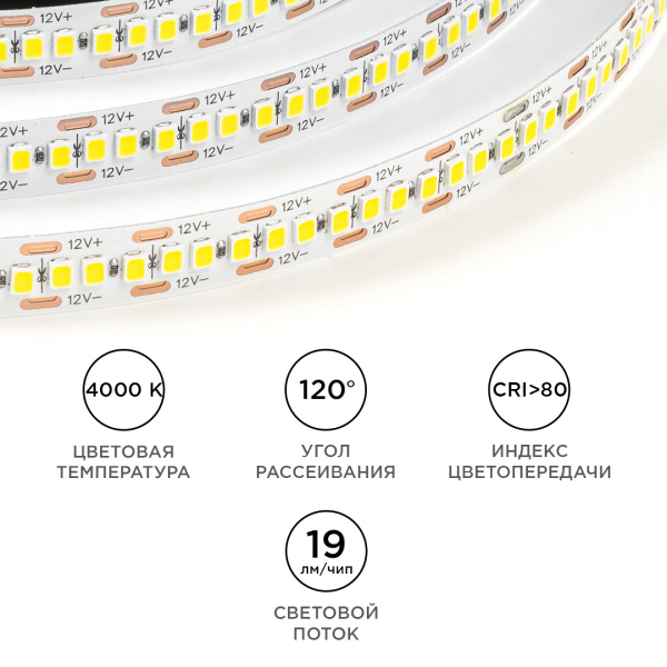 APEYRON/OGM Лента светодиодная 12V 19.2W/m 240led/m IP20 4000К 4K 6720lm/m 5м интер 2835 LSE-266