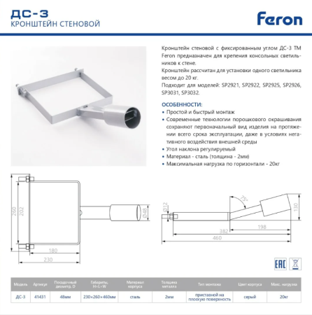 Кронштейн для уличных (консольных) светильников НА ОПОРУ/СТОЛБ с хомутом