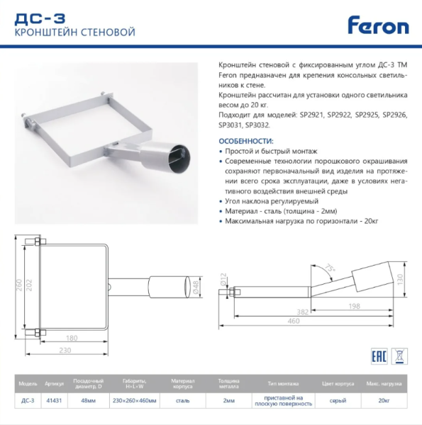 Кронштейн для уличных (консольных) светильников НА ОПОРУ/СТОЛБ с хомутом